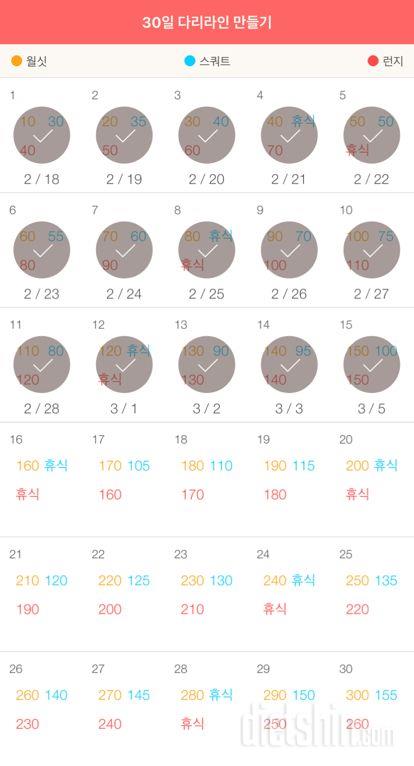 30일 다리라인 만들기 15일차 성공!