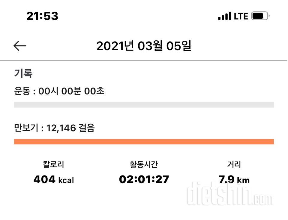 30일 만보 걷기 162일차 성공!