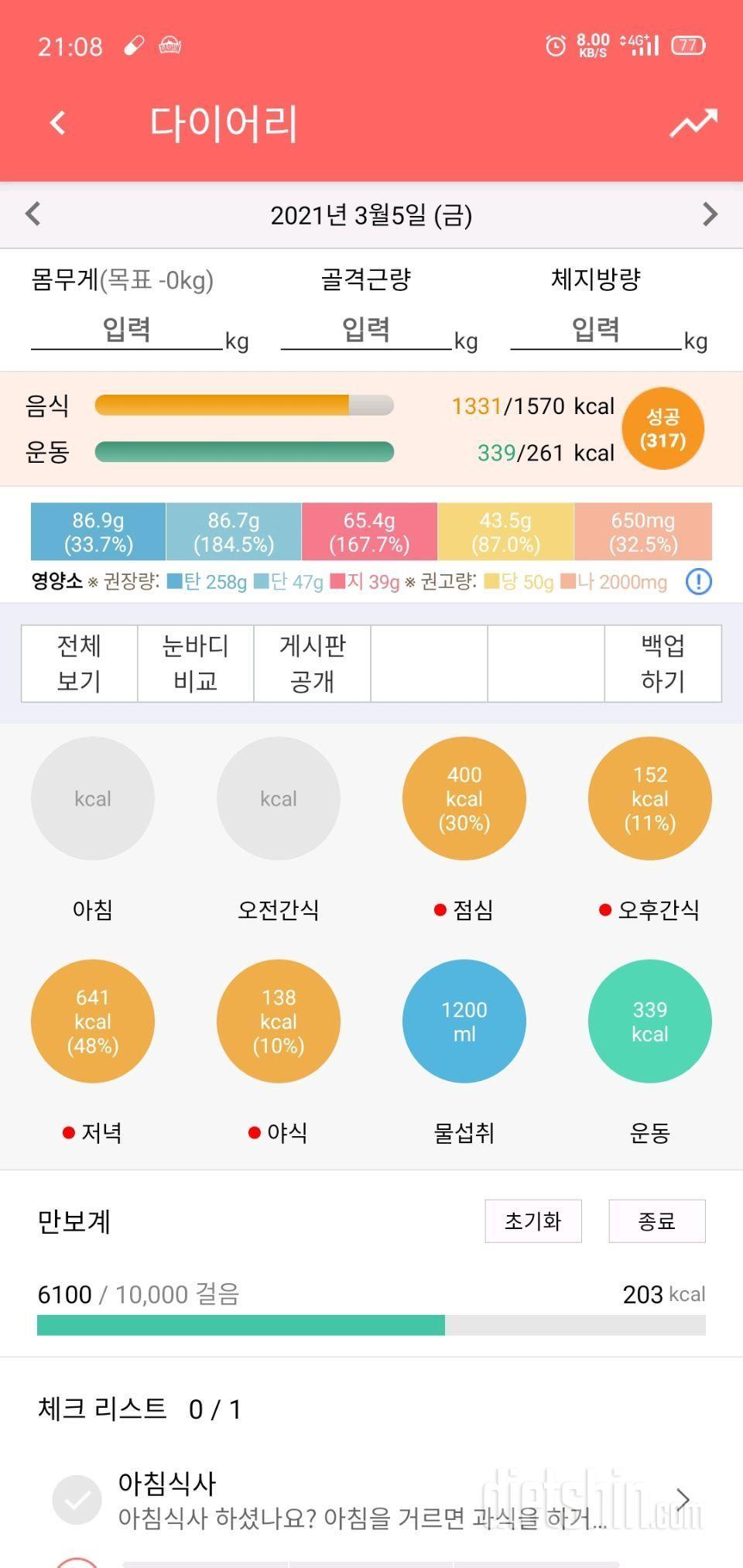 불금! 식운