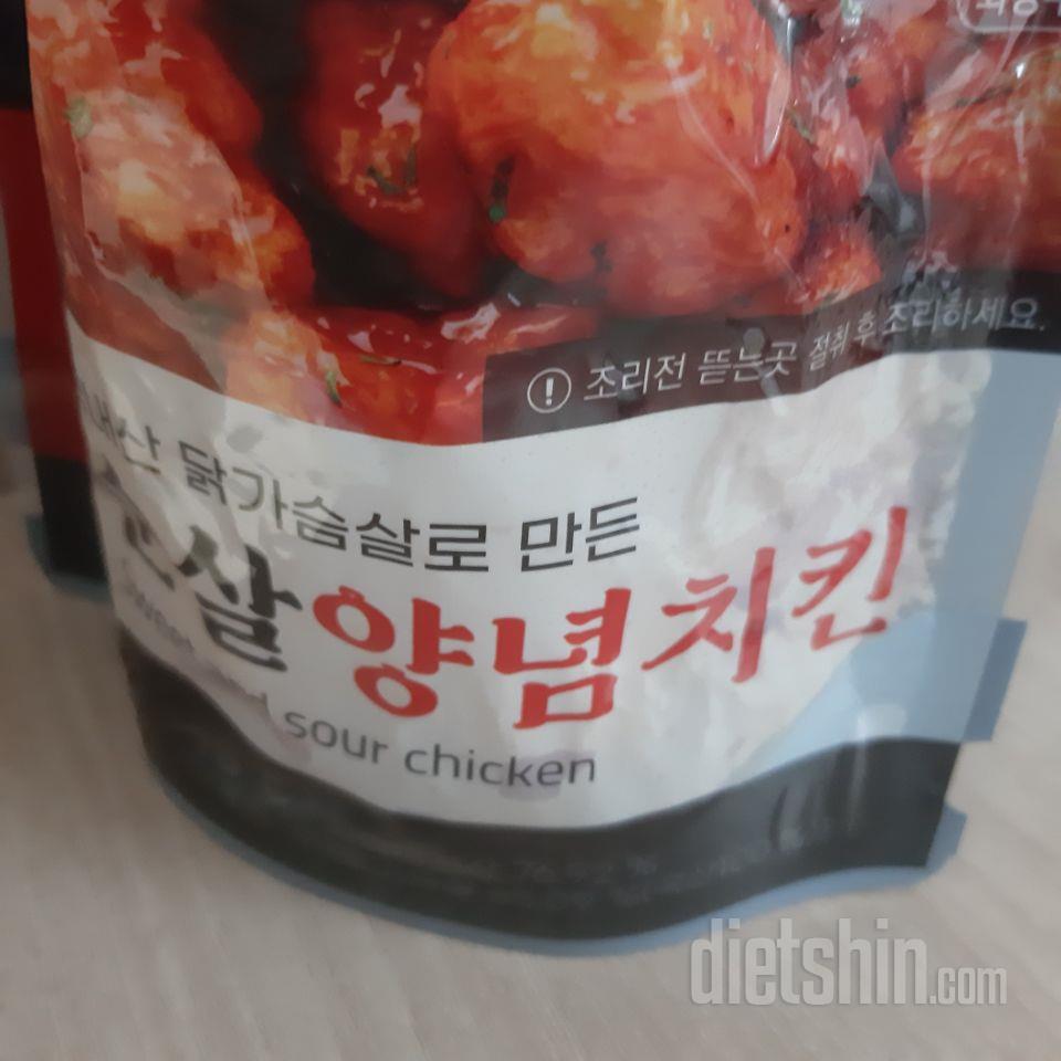 순살양념치킨은 그냥 진짜 양념치킨 맛