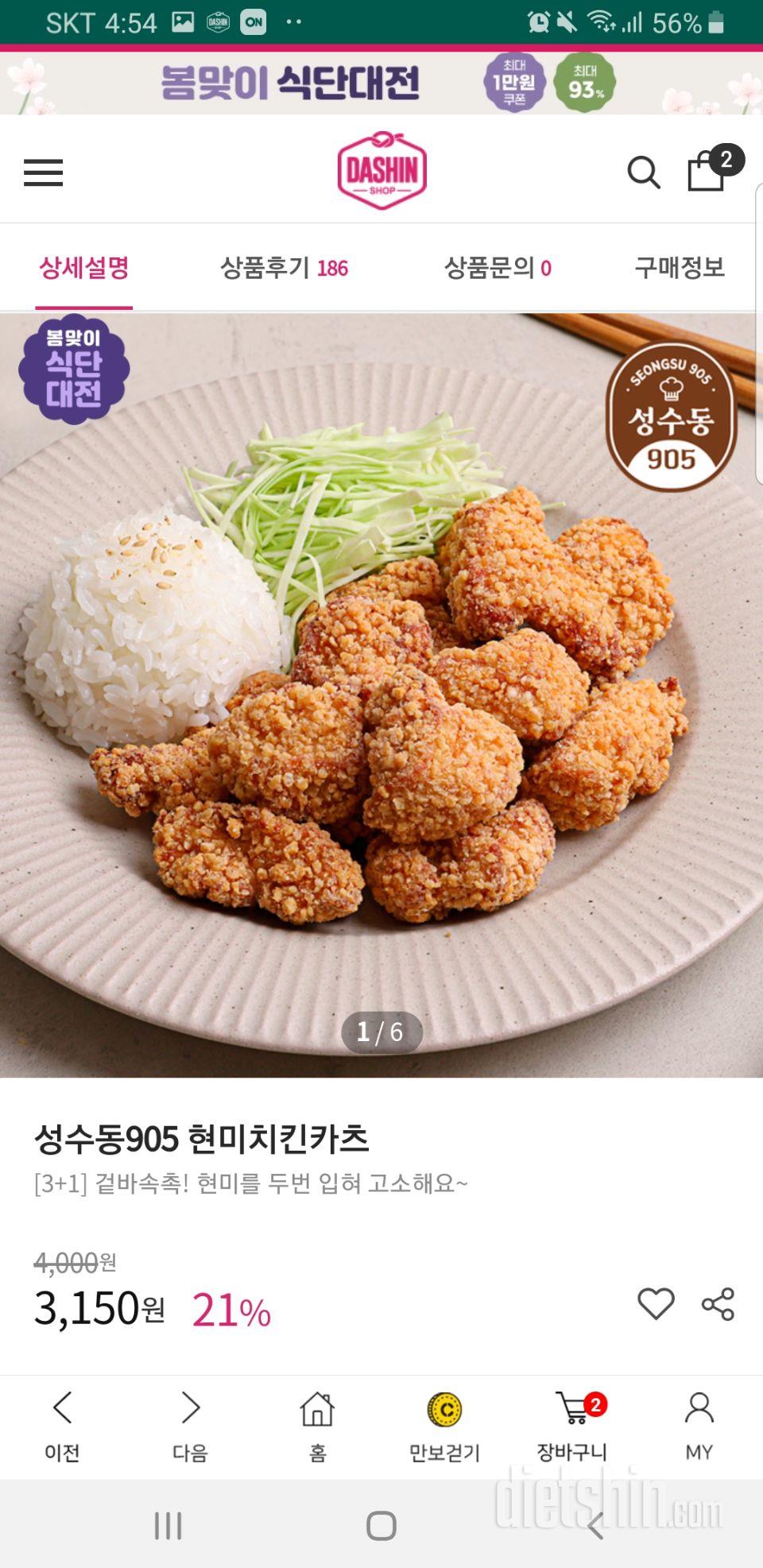 맛있어요~~ 맵지도 짜지도 않아서 좋