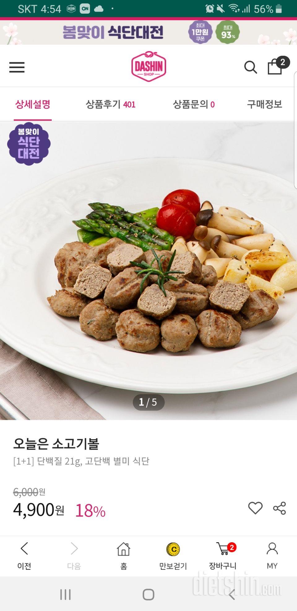 처음 구매해봅니다~~ 맛있기를~~