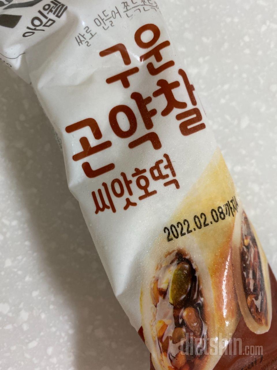 잘 받았어요 잘먹겠습니닷