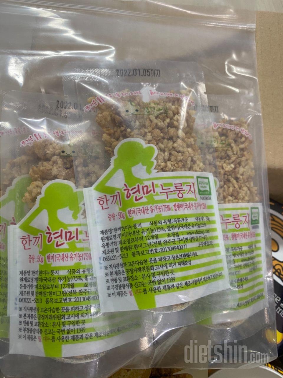 누룽지 좋아하는 남편님을 위해,,,처