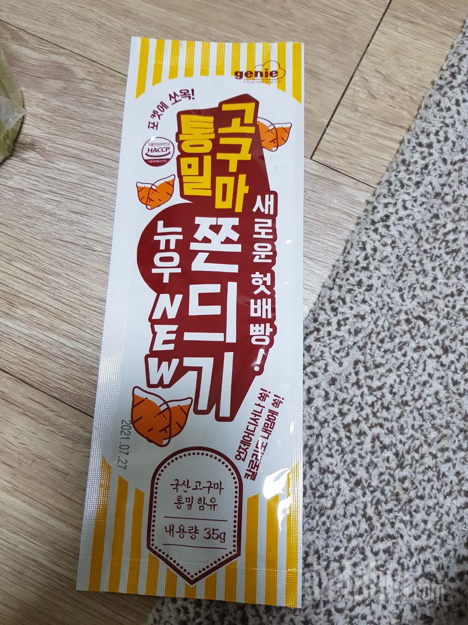 맛있게 잘먹겠습니당!!