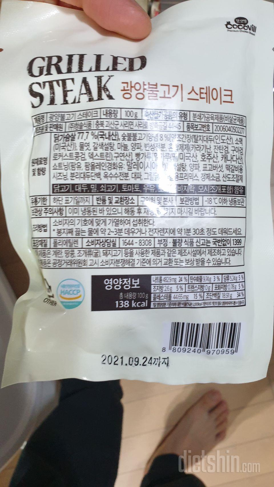 맛있네요 좋아요 또먹어이지