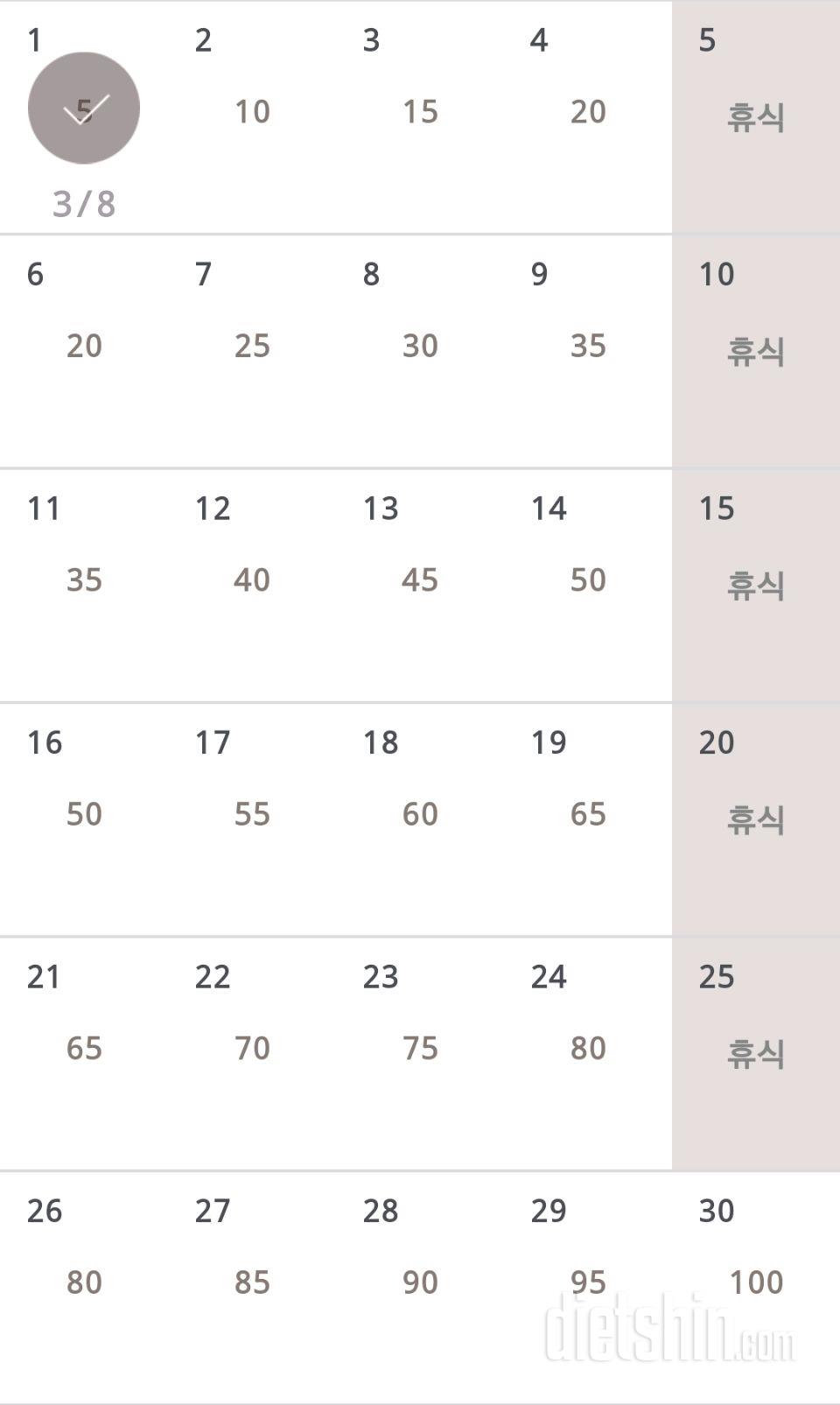 30일 버핏 테스트 1일차 성공!