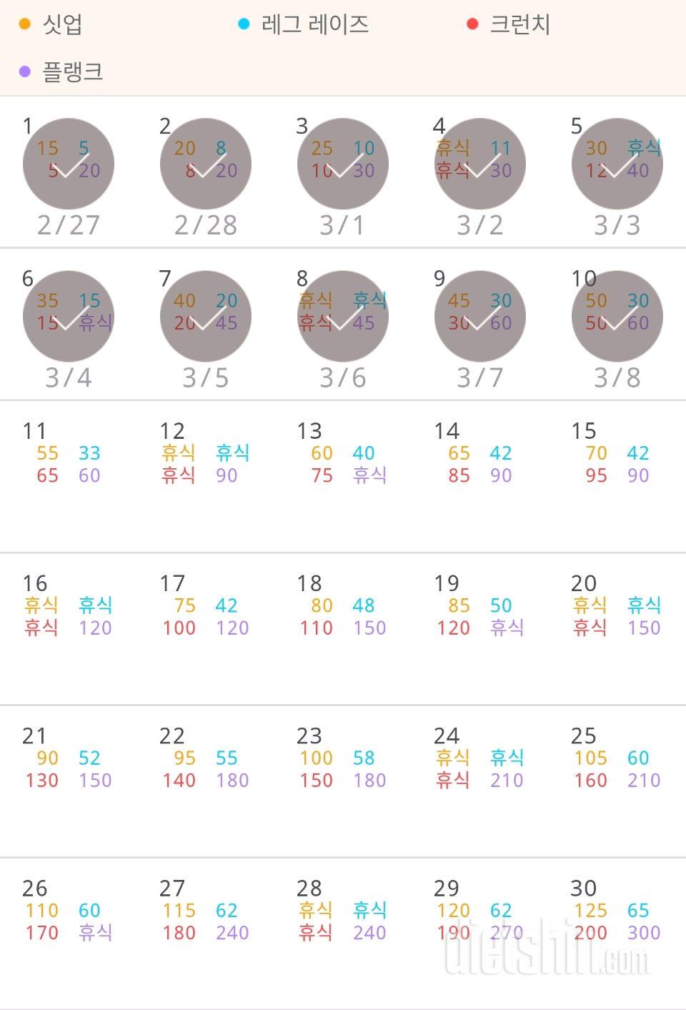 30일 복근 만들기 1000일차 성공!