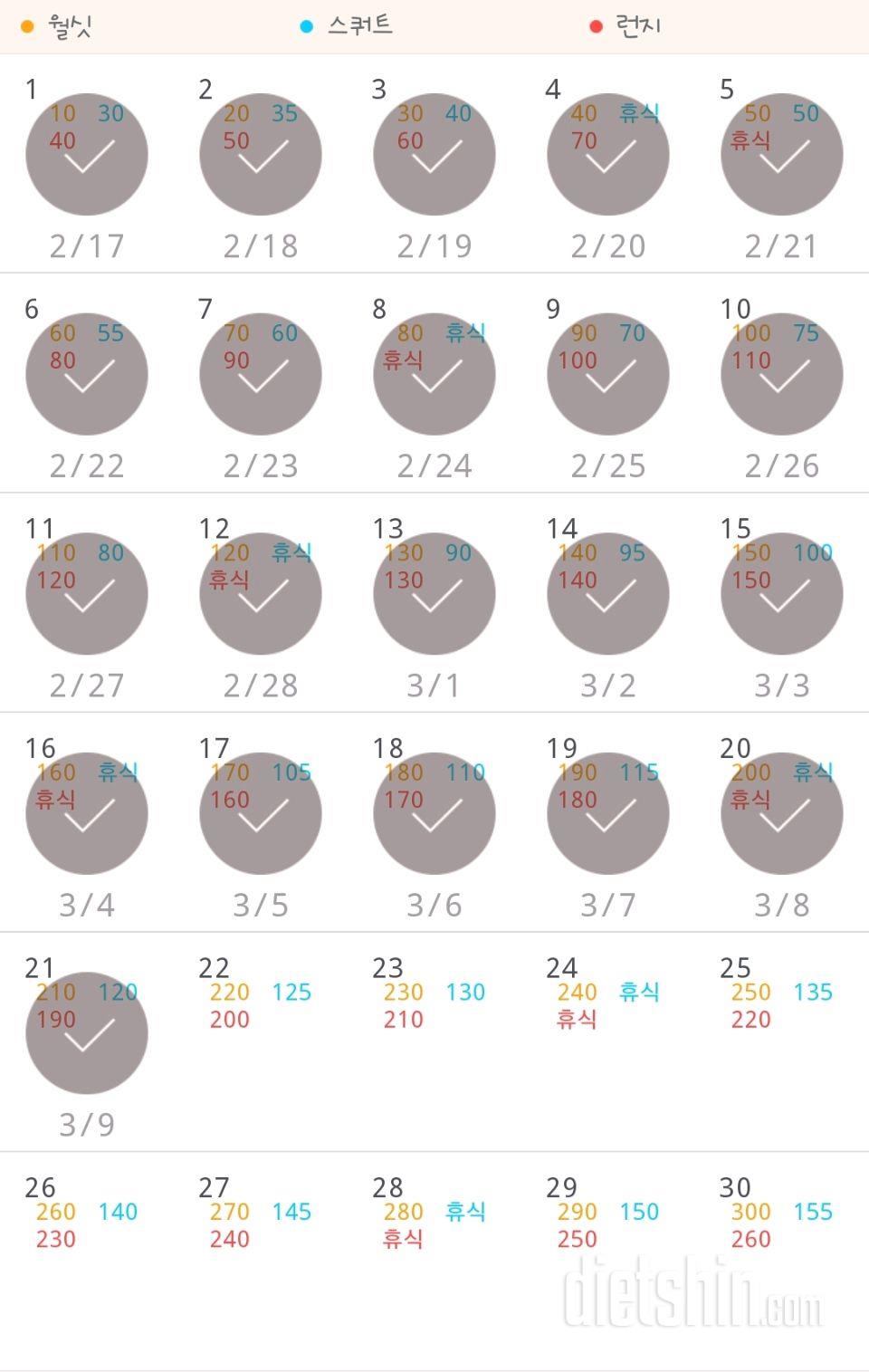 30일 다리라인 만들기 21일차 성공!