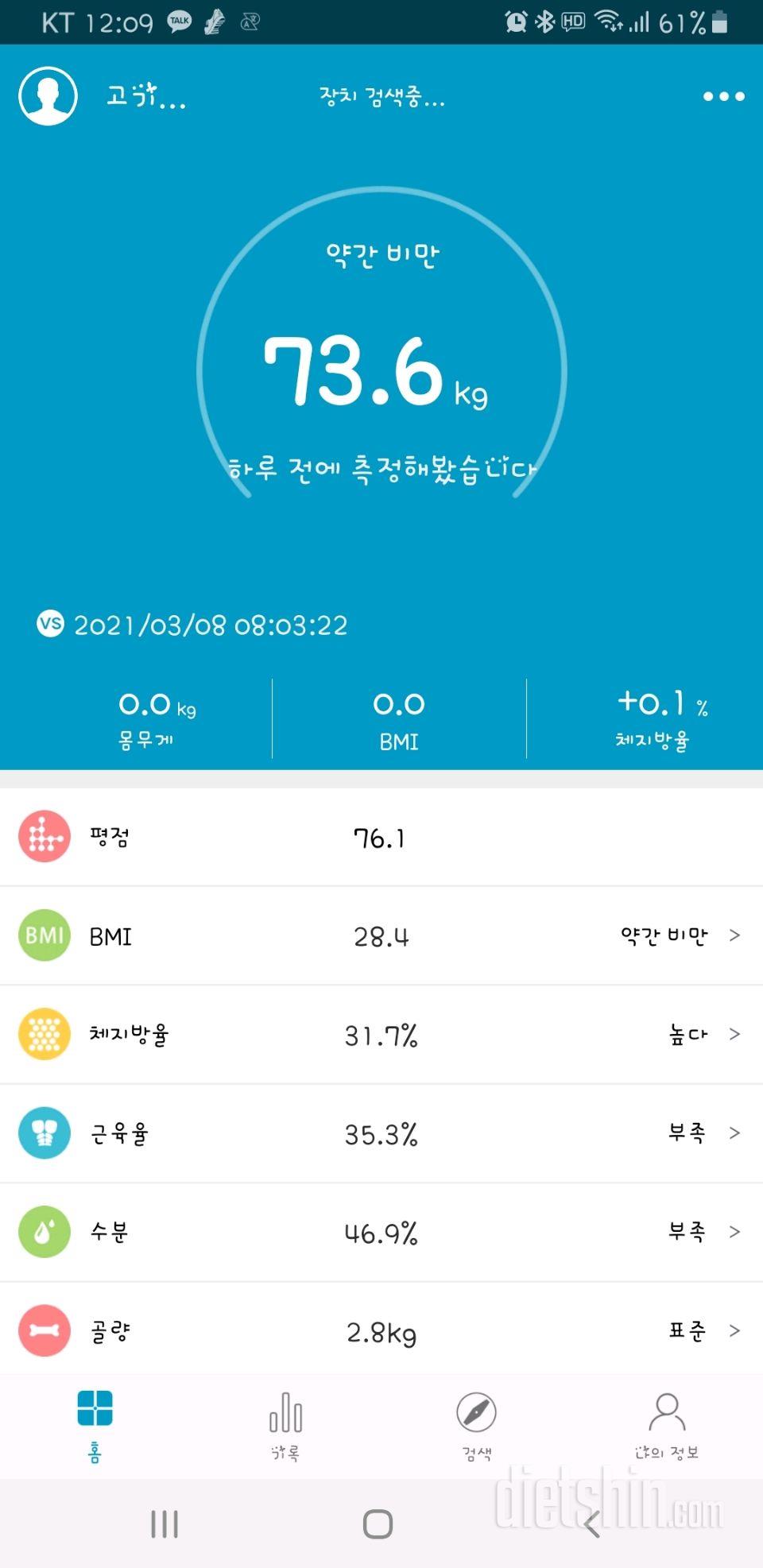 3월9일 공체