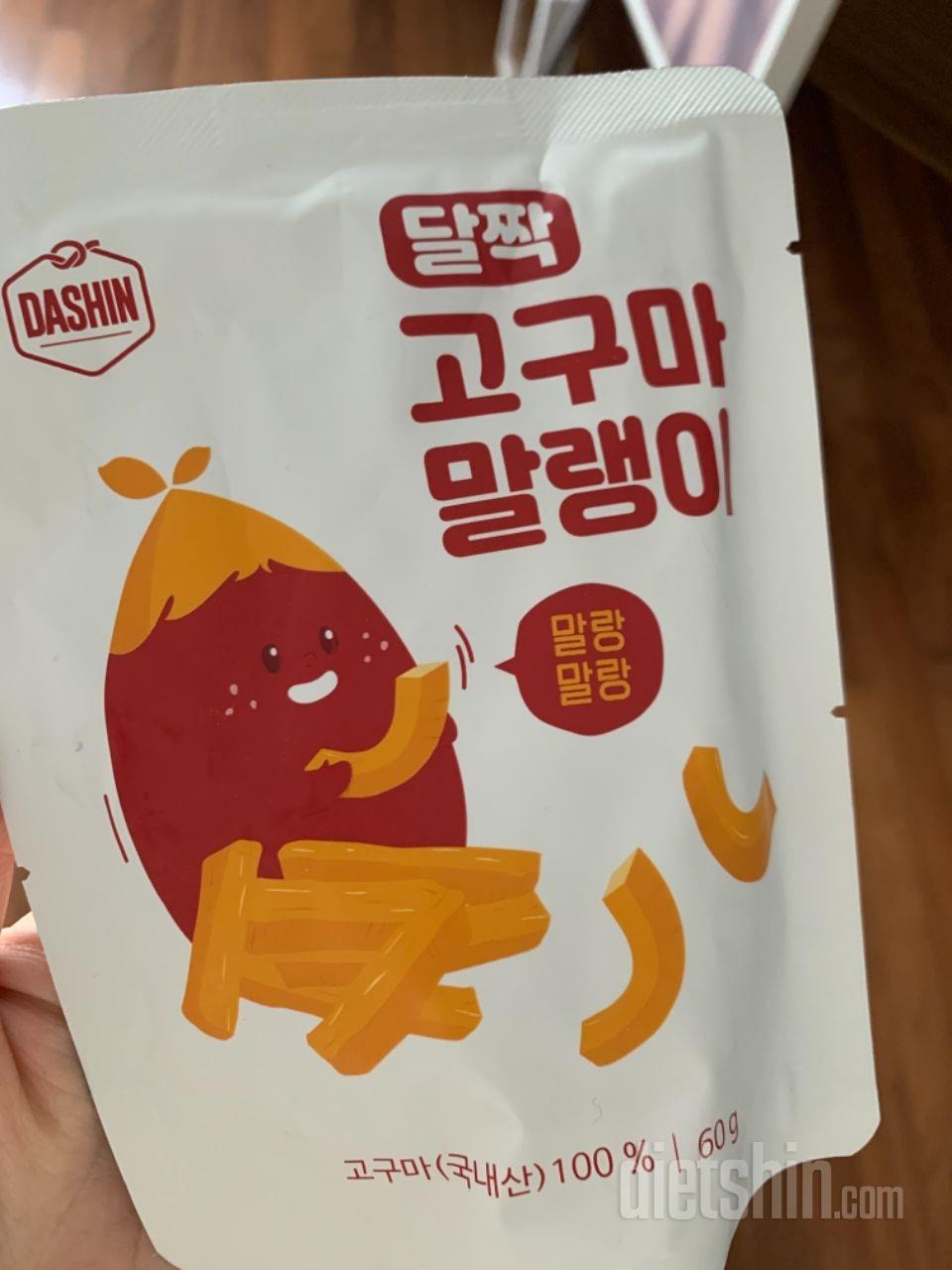 진짜말랑하고 맛있어요 
먹어본 고구마