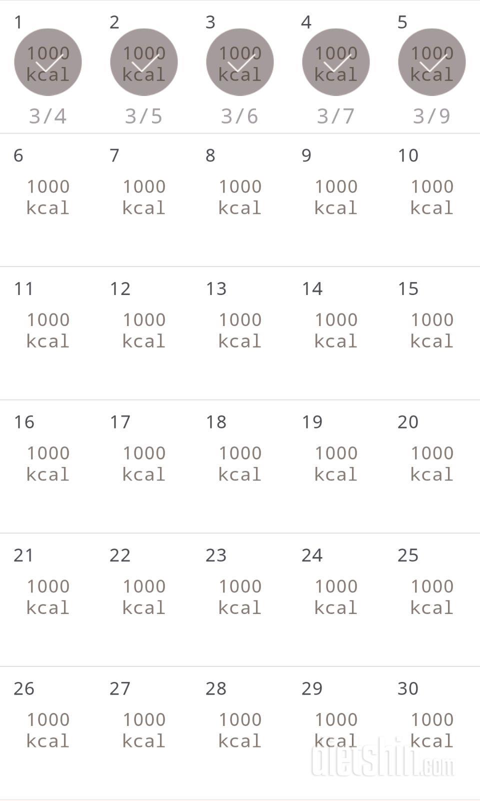 30일 1,000kcal 식단 5일차 성공!