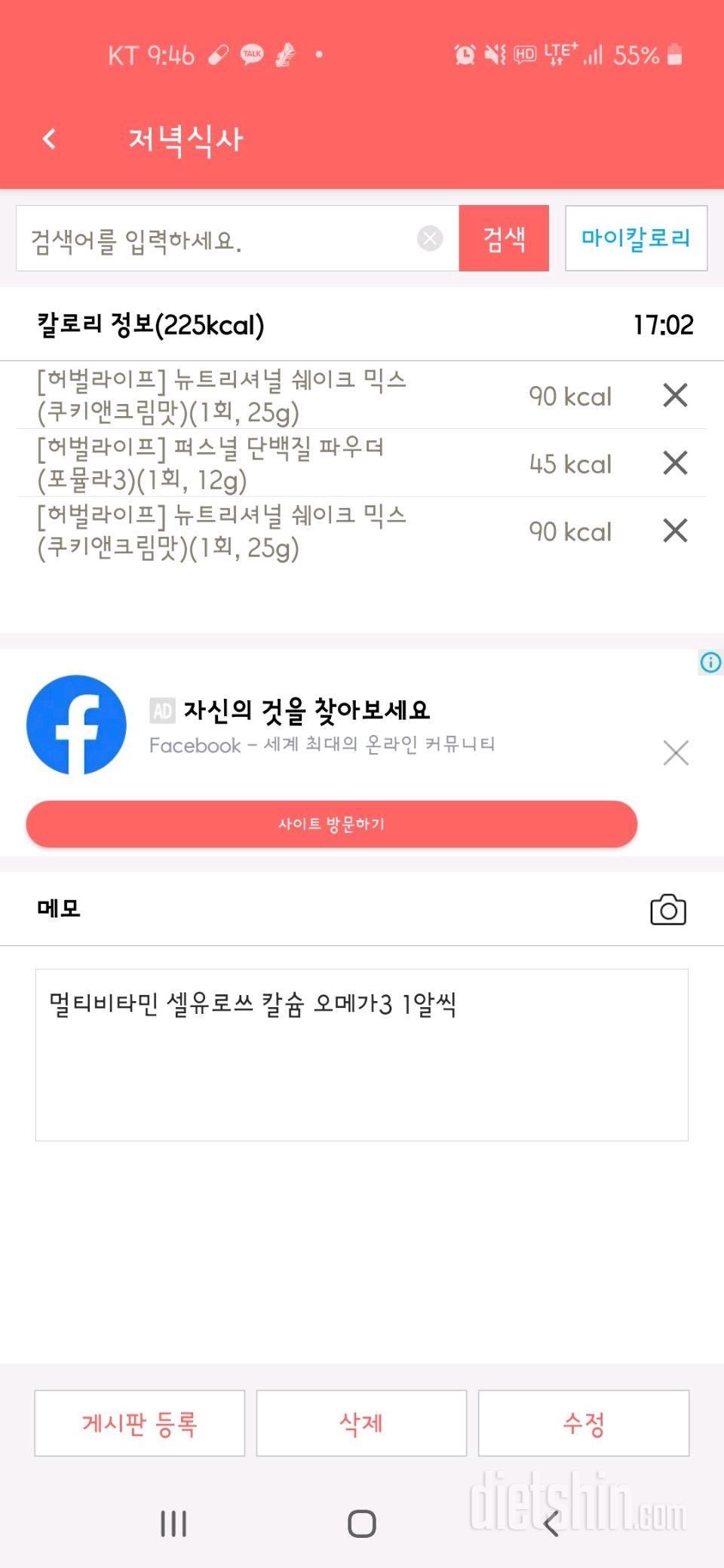 30일 야식끊기 15일차 성공!