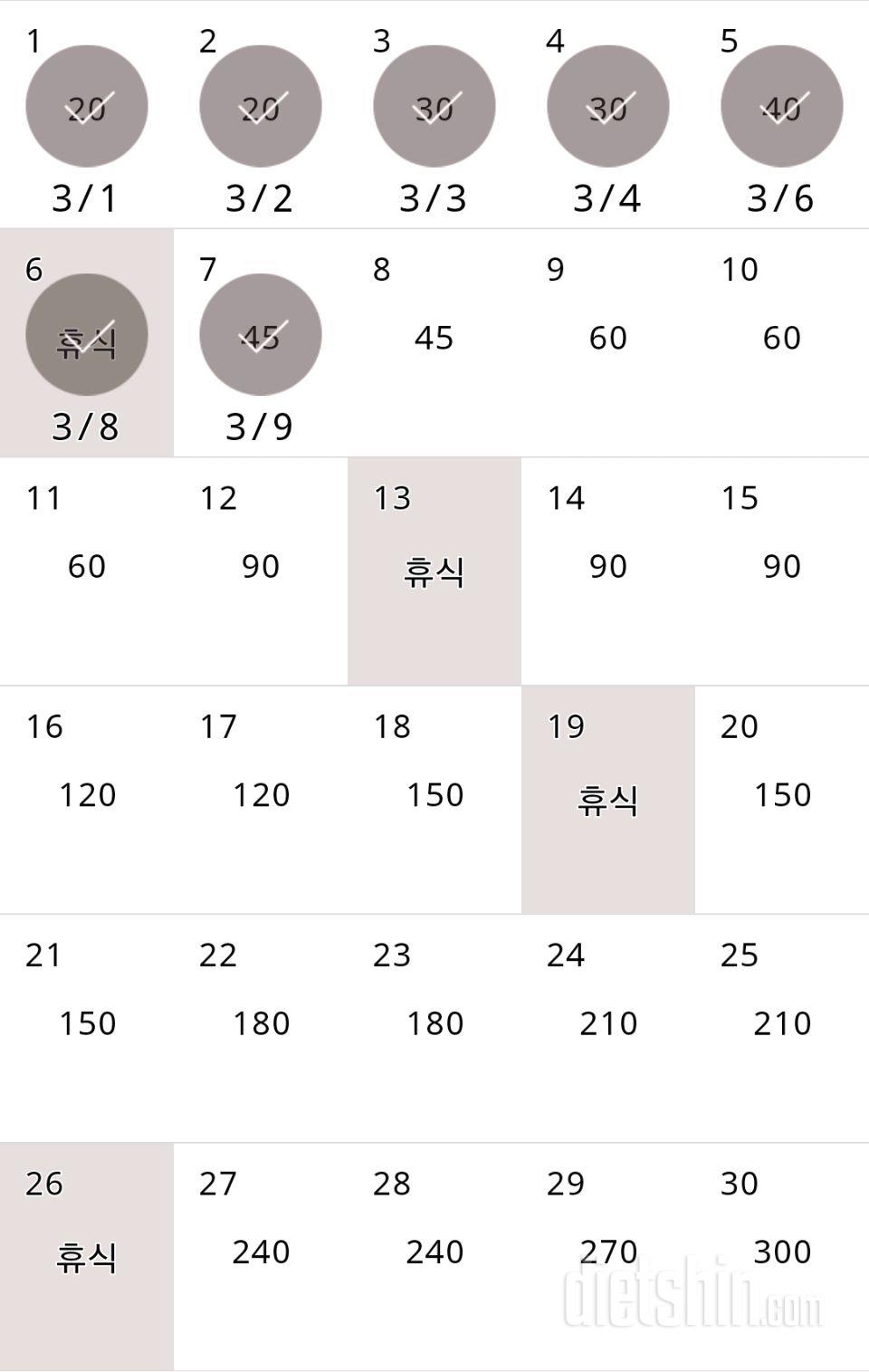 30일 플랭크 7일차 성공!