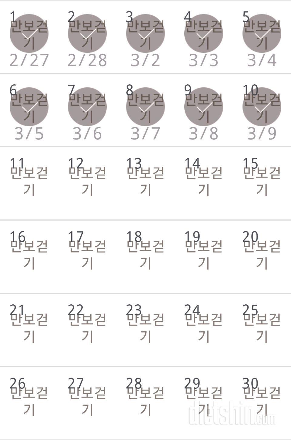 30일 만보 걷기 160일차 성공!