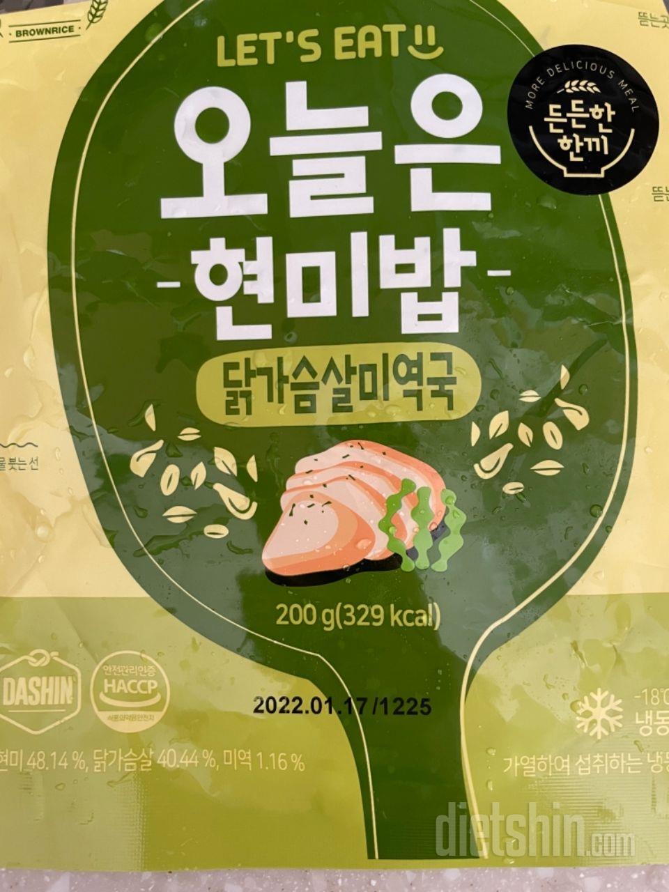 다이어트식품많이먹어봤지만 정말 이렇게