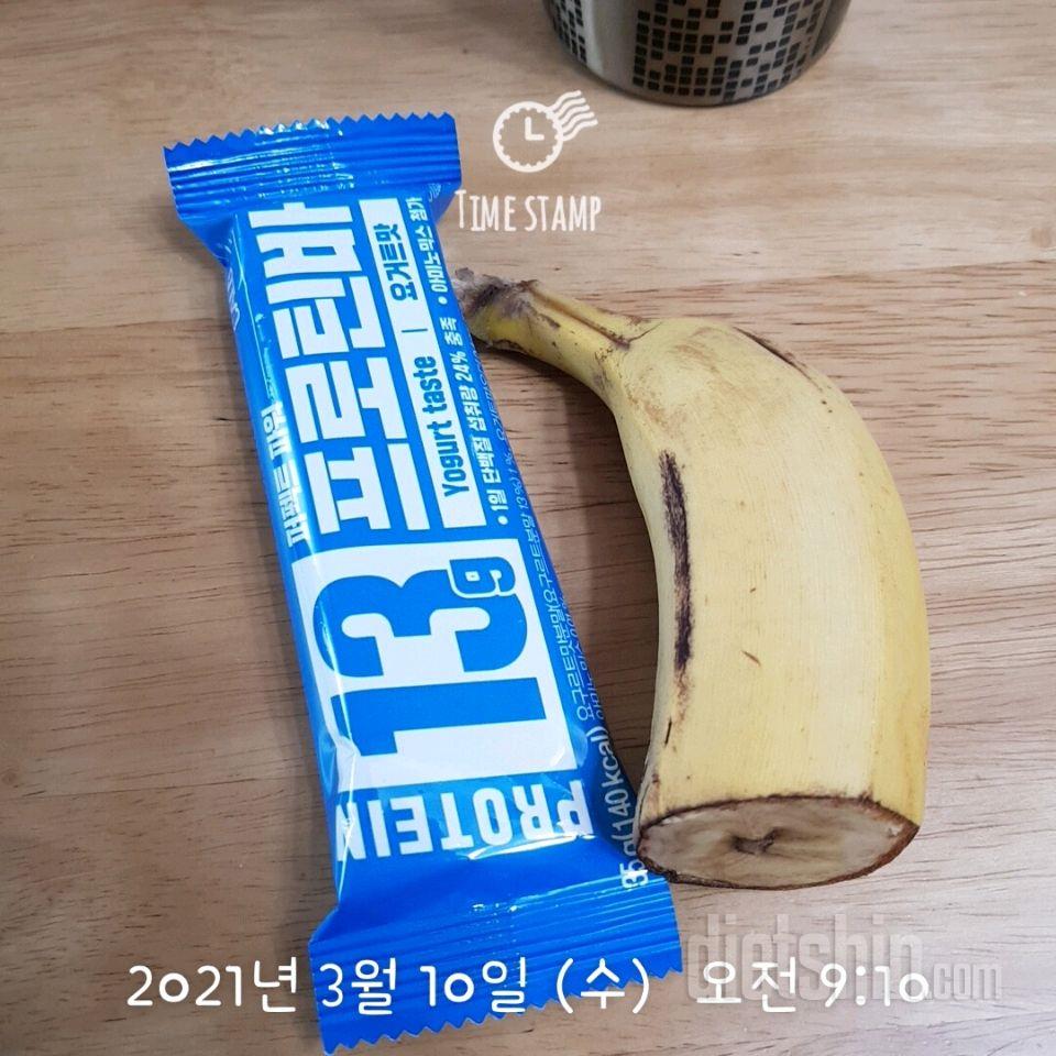 03월 10일( 아침식사 186kcal)