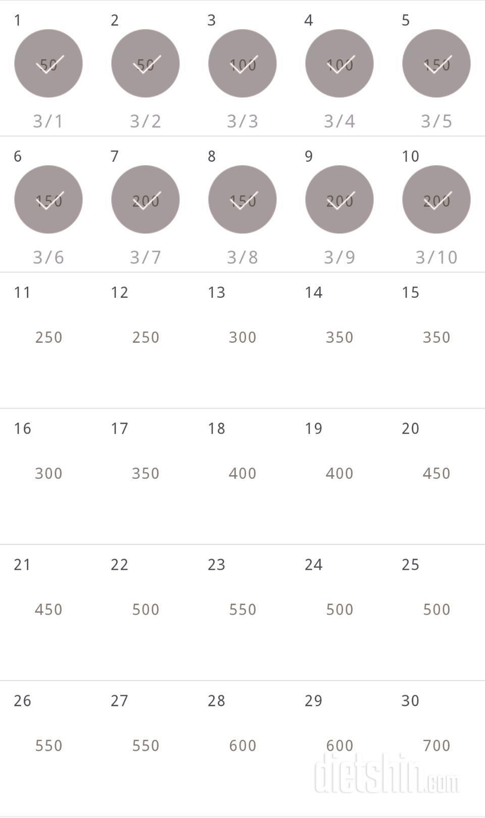 30일 점핑잭 10일차 성공!