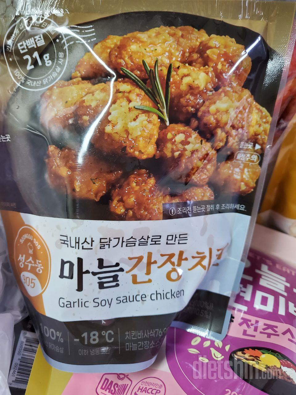 간장 마늘 치킨도 맛있어요.
갠적으론