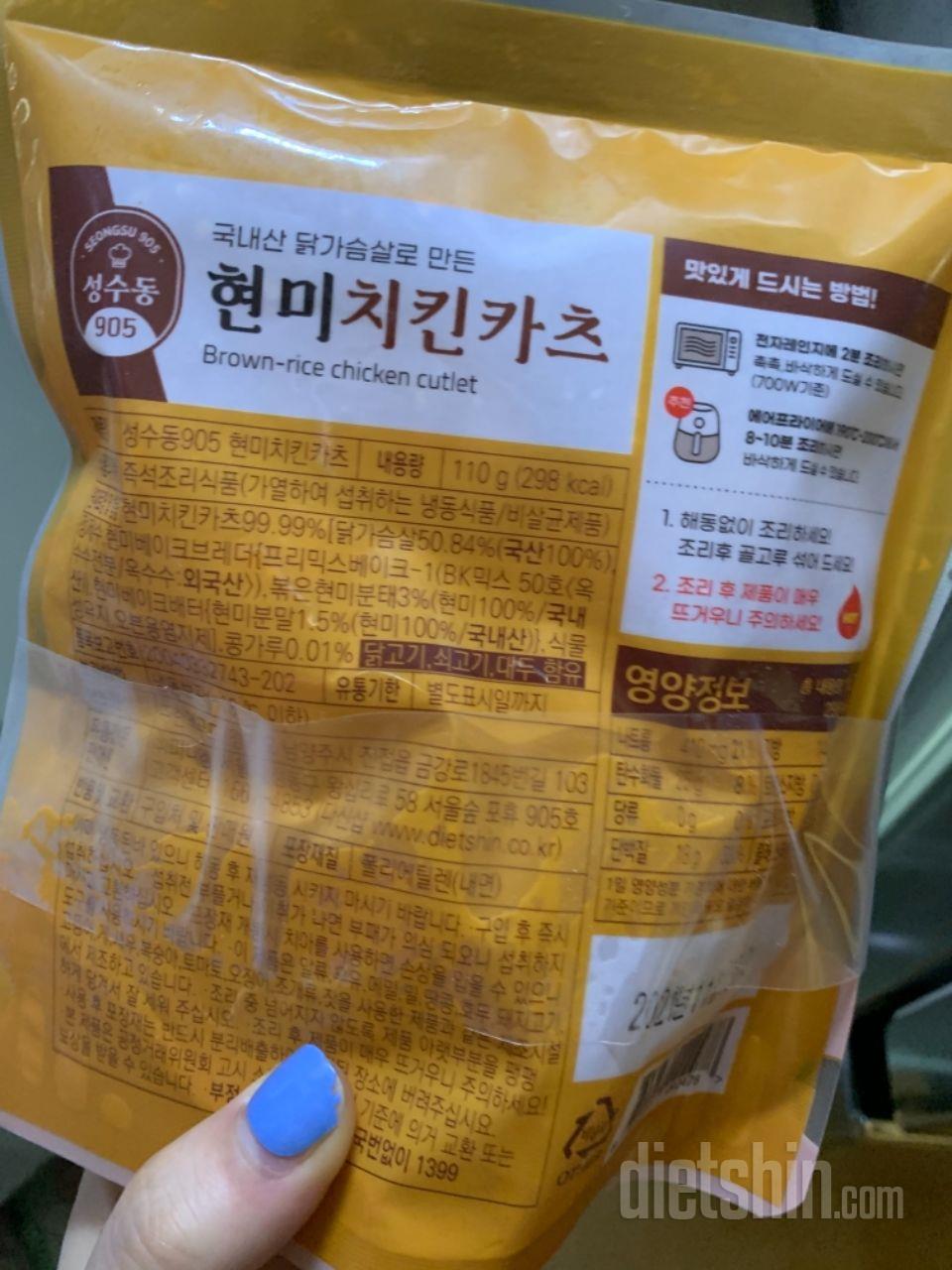 해동이 필요없어거 좋아요