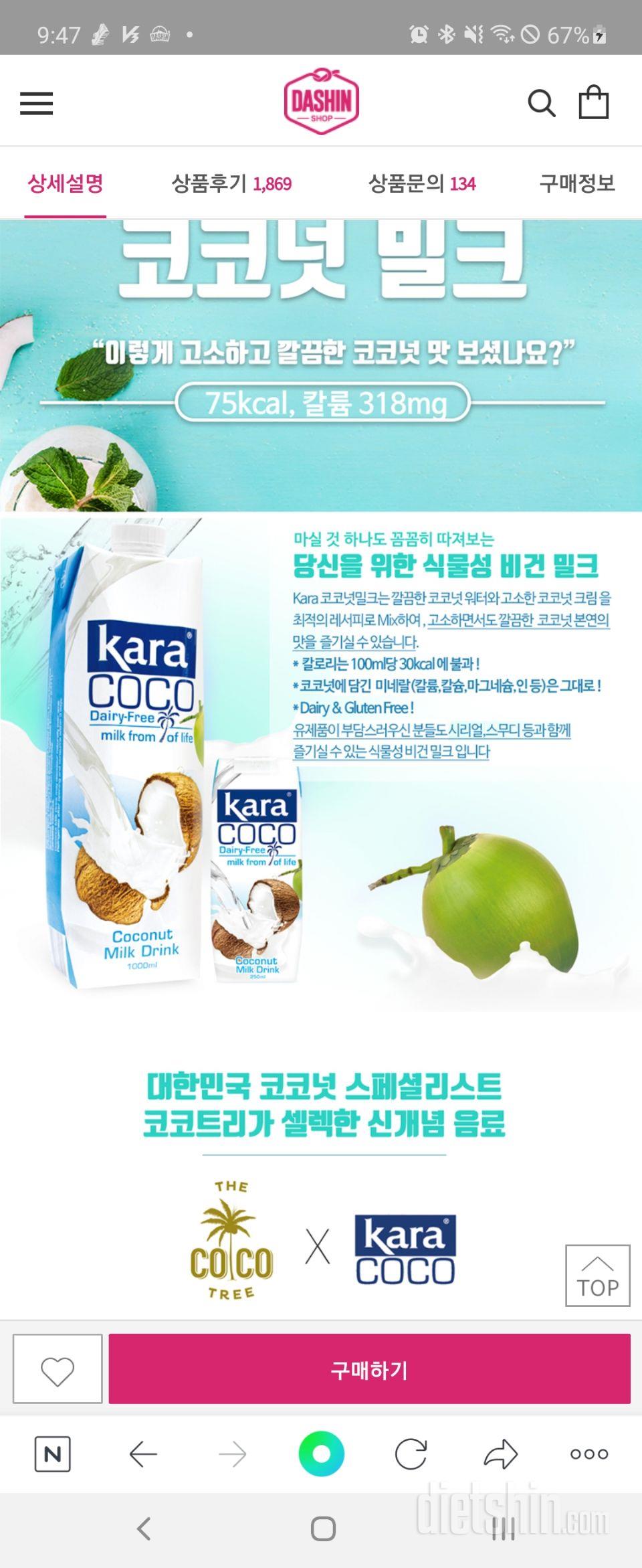 짠거먹으날 마시는 음료 저녁에 배고플