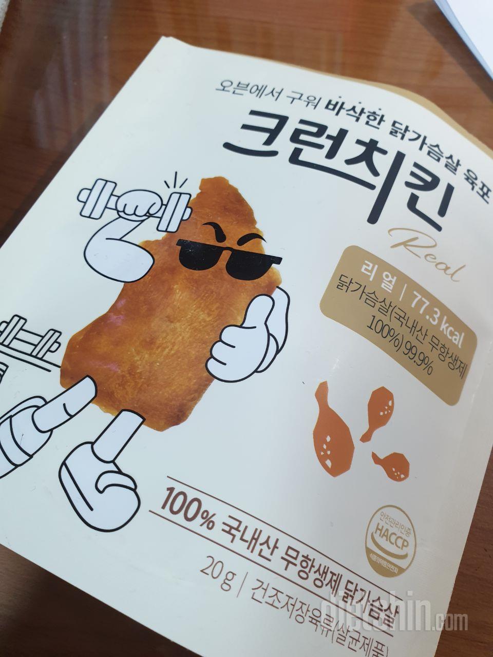 닭가슴살 맛이 살아있고 배고플때 먹으