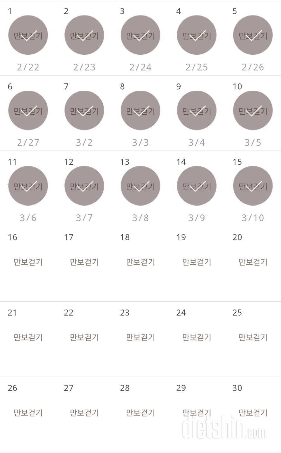 30일 만보 걷기 75일차 성공!