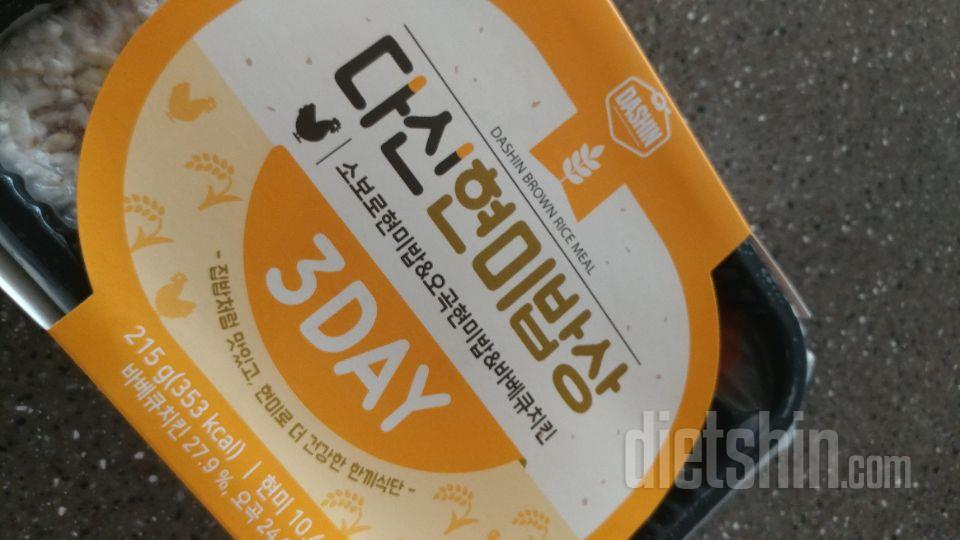 담백하니 맛있어요~
현미가 제일 괜찮