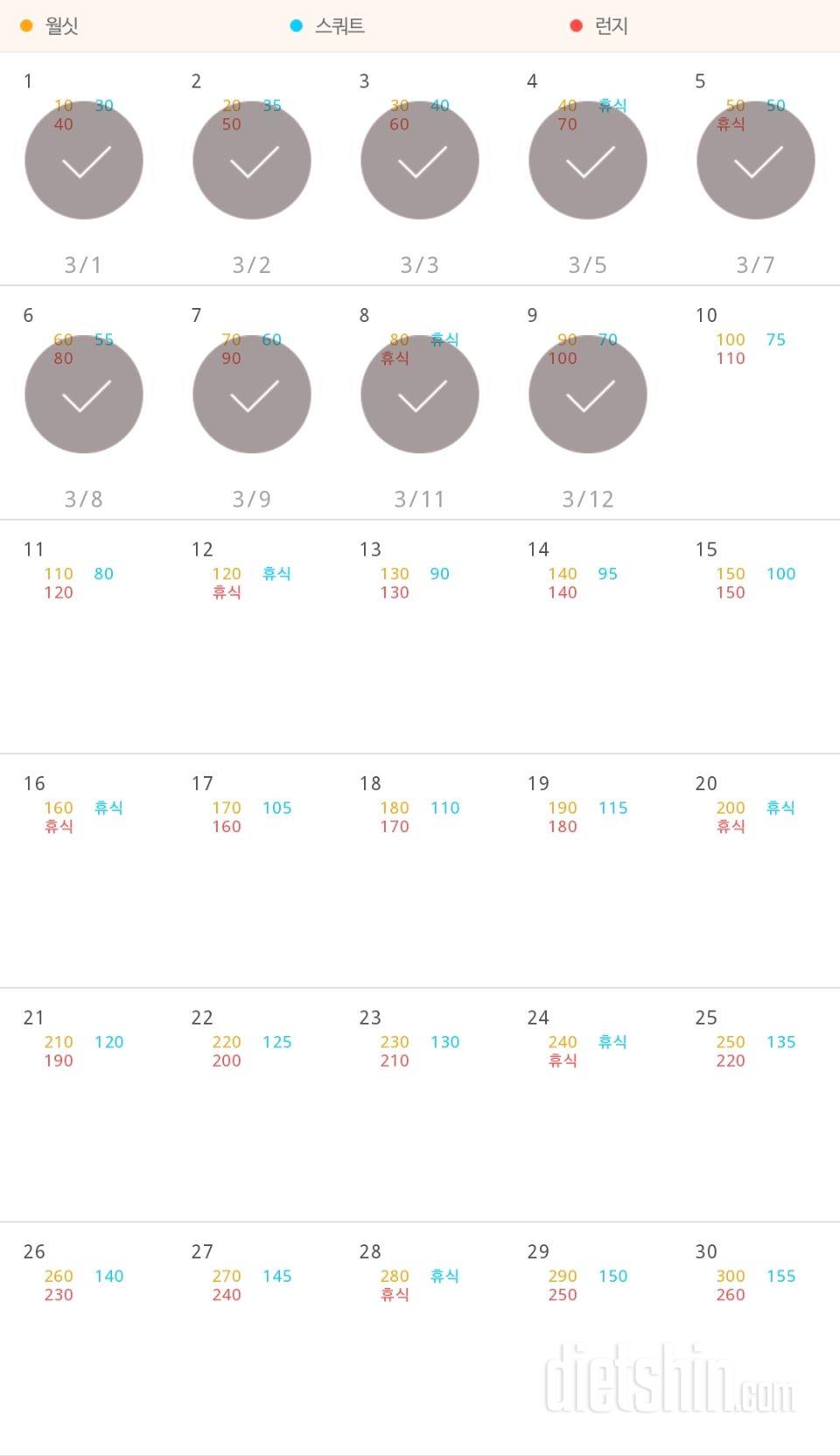 30일 다리라인 만들기 9일차 성공!