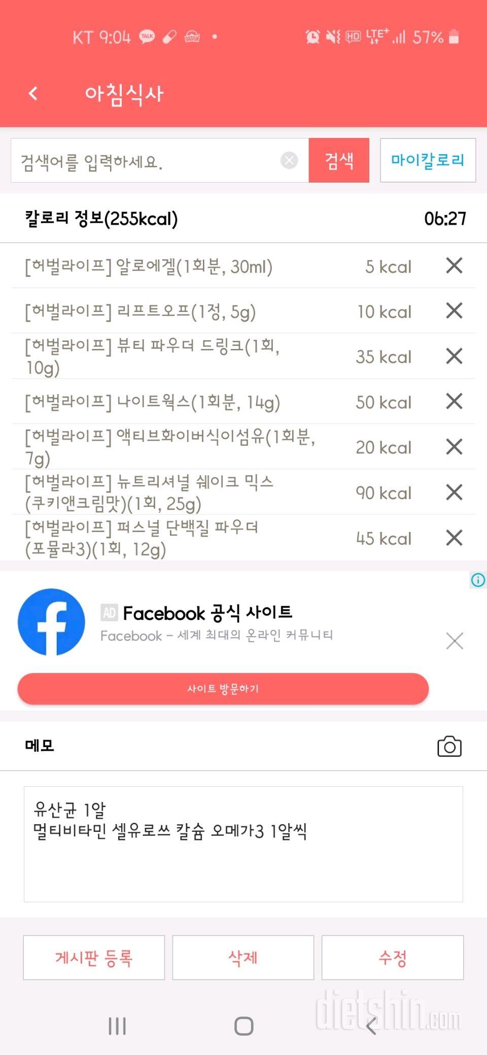 30일 아침먹기 24일차 성공!