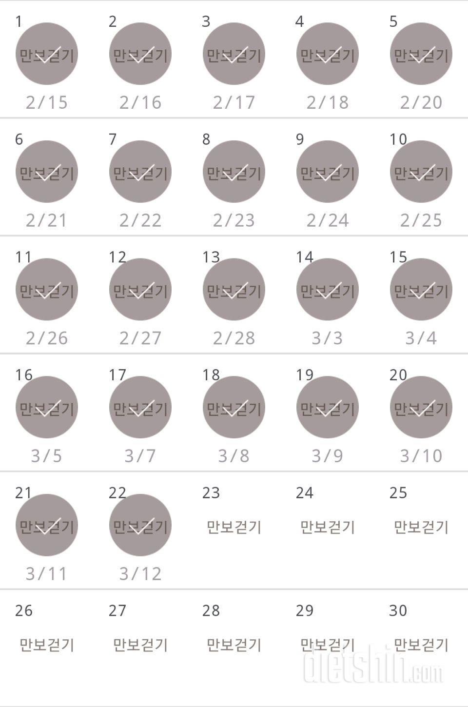 30일 만보 걷기 202일차 성공!