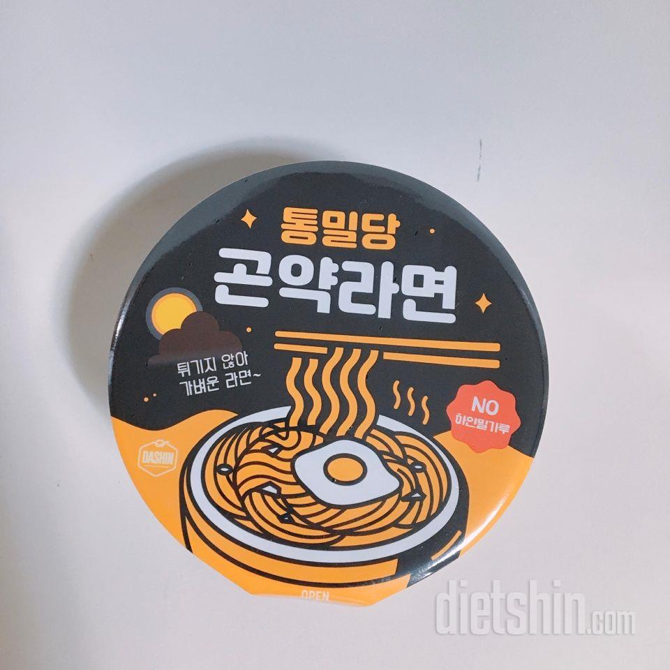 밤 늦게 라면 땡길 때 부담 없이 먹