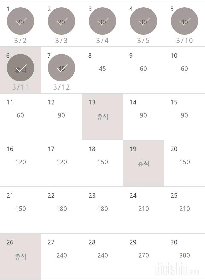 30일 플랭크 37일차 성공!