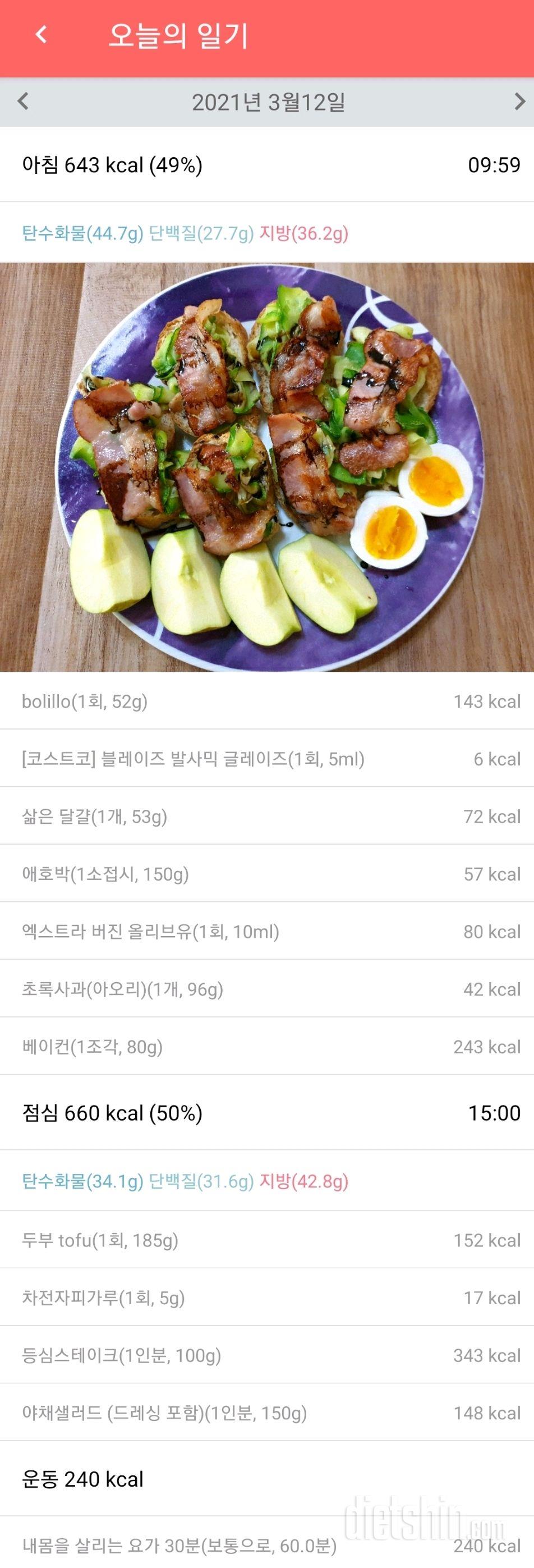 3월 12일 고기는 역쉬... 언제 먹어도 맛나요~~🤭🤭🤭