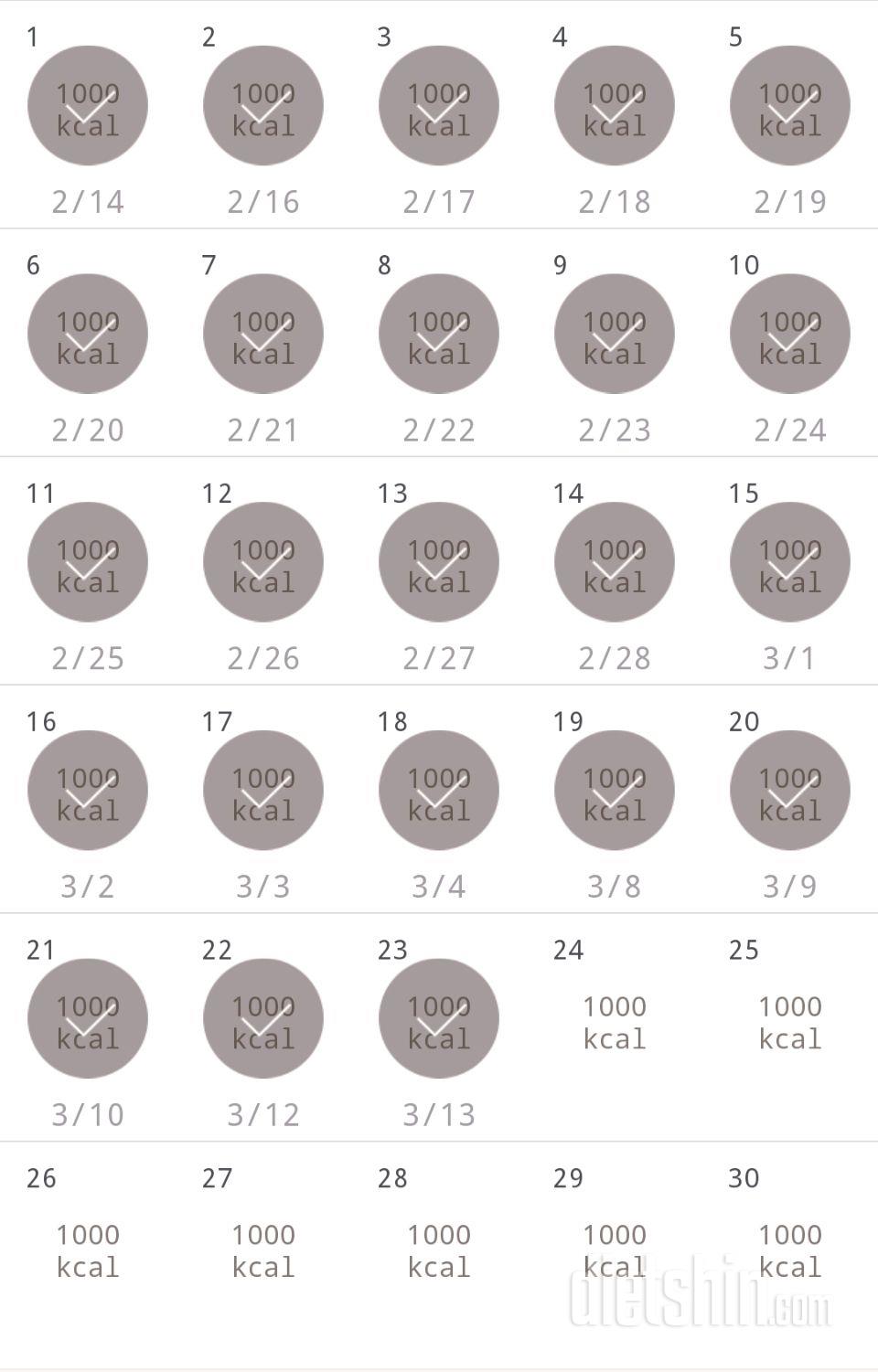 30일 1,000kcal 식단 23일차 성공!