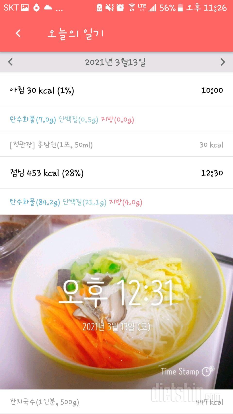 30일 아침먹기 162일차 성공!