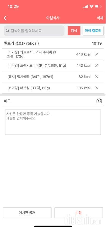 30일 아침먹기 40일차 성공!