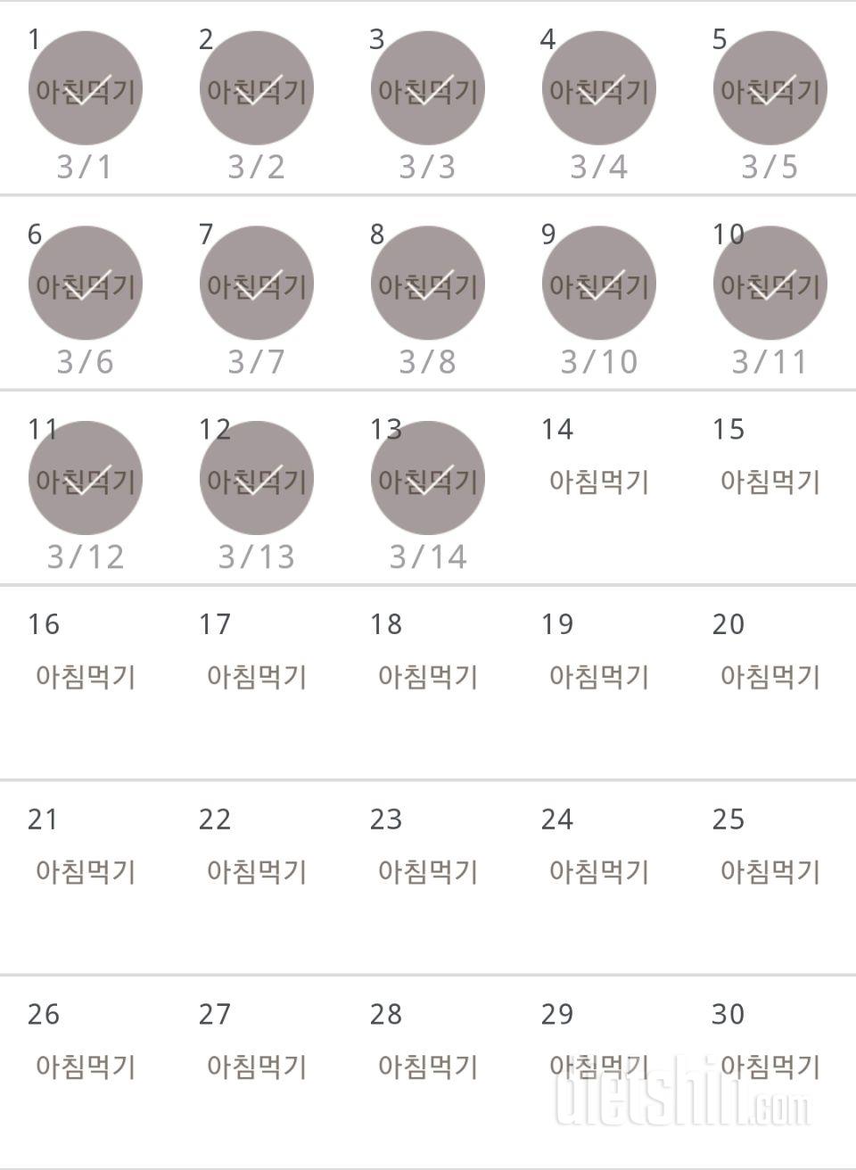 30일 아침먹기 163일차 성공!