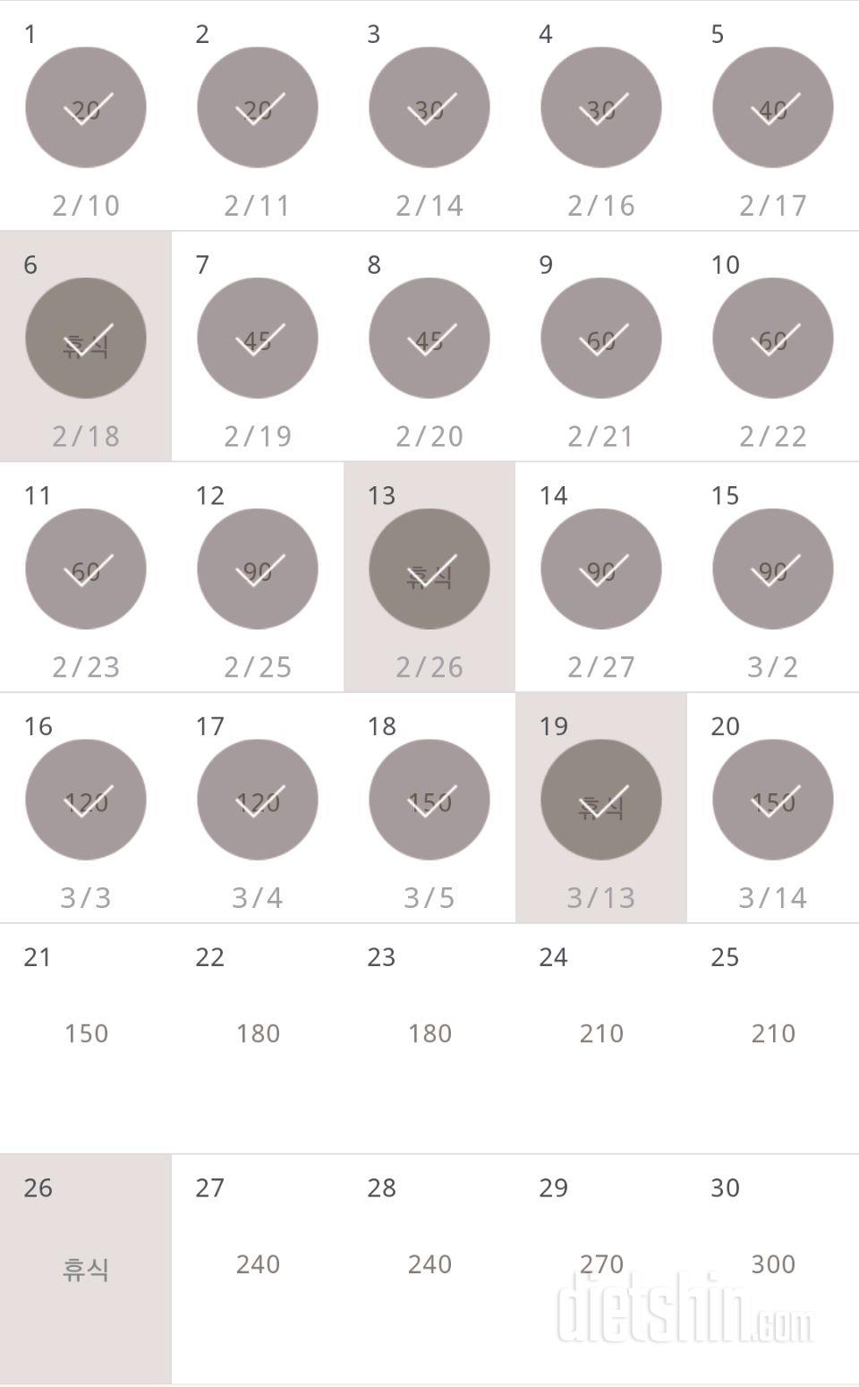 30일 플랭크 20일차 성공!