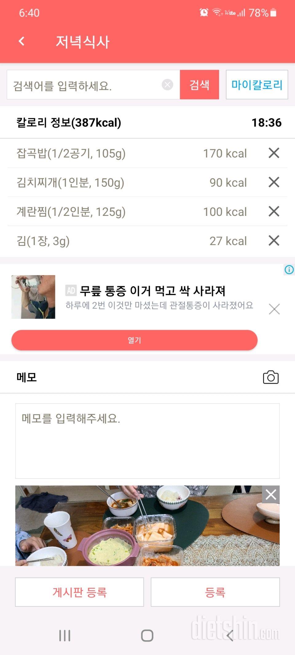 30일 야식끊기 13일차 성공!