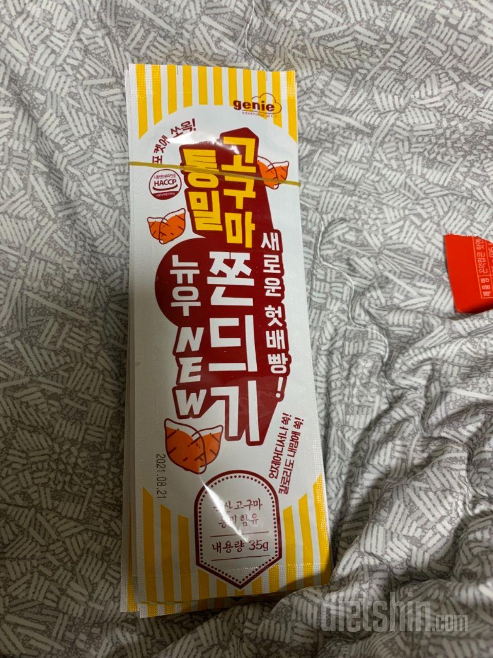 너무 맛있어서 또 시켰어요~ 고구마