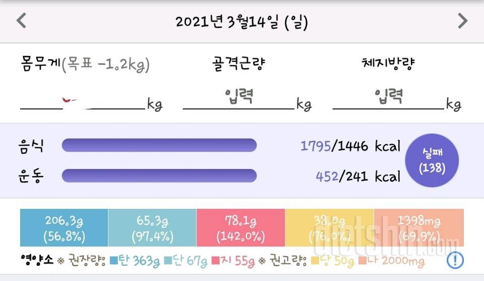 30일 당줄이기 43일차 성공!