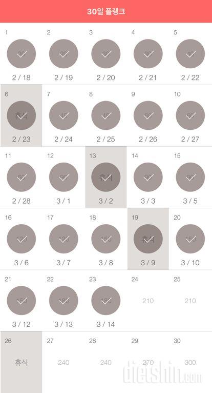 30일 플랭크 23일차 성공!