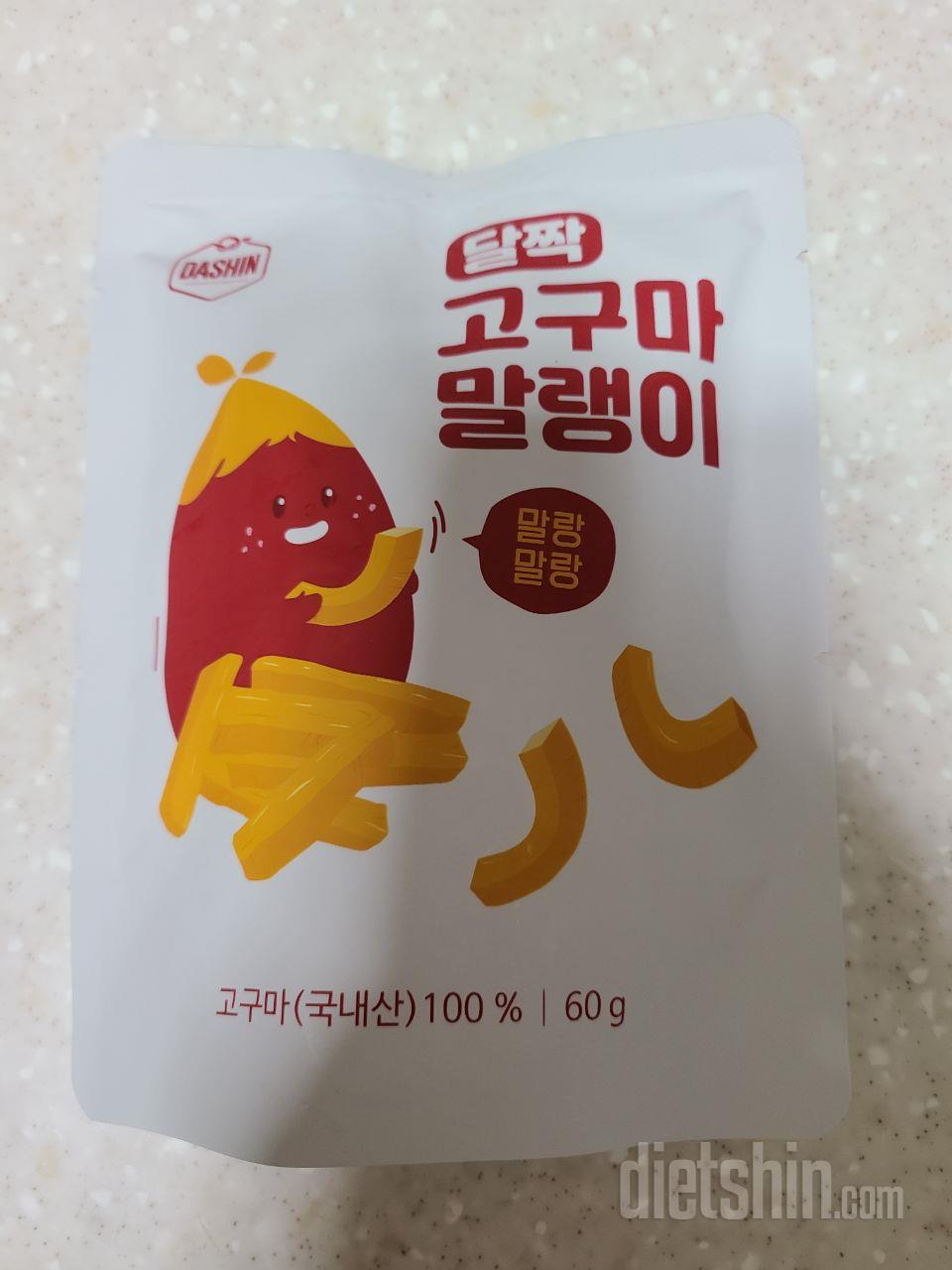 전자렌지에 20초 돌리면 더 맛있네요