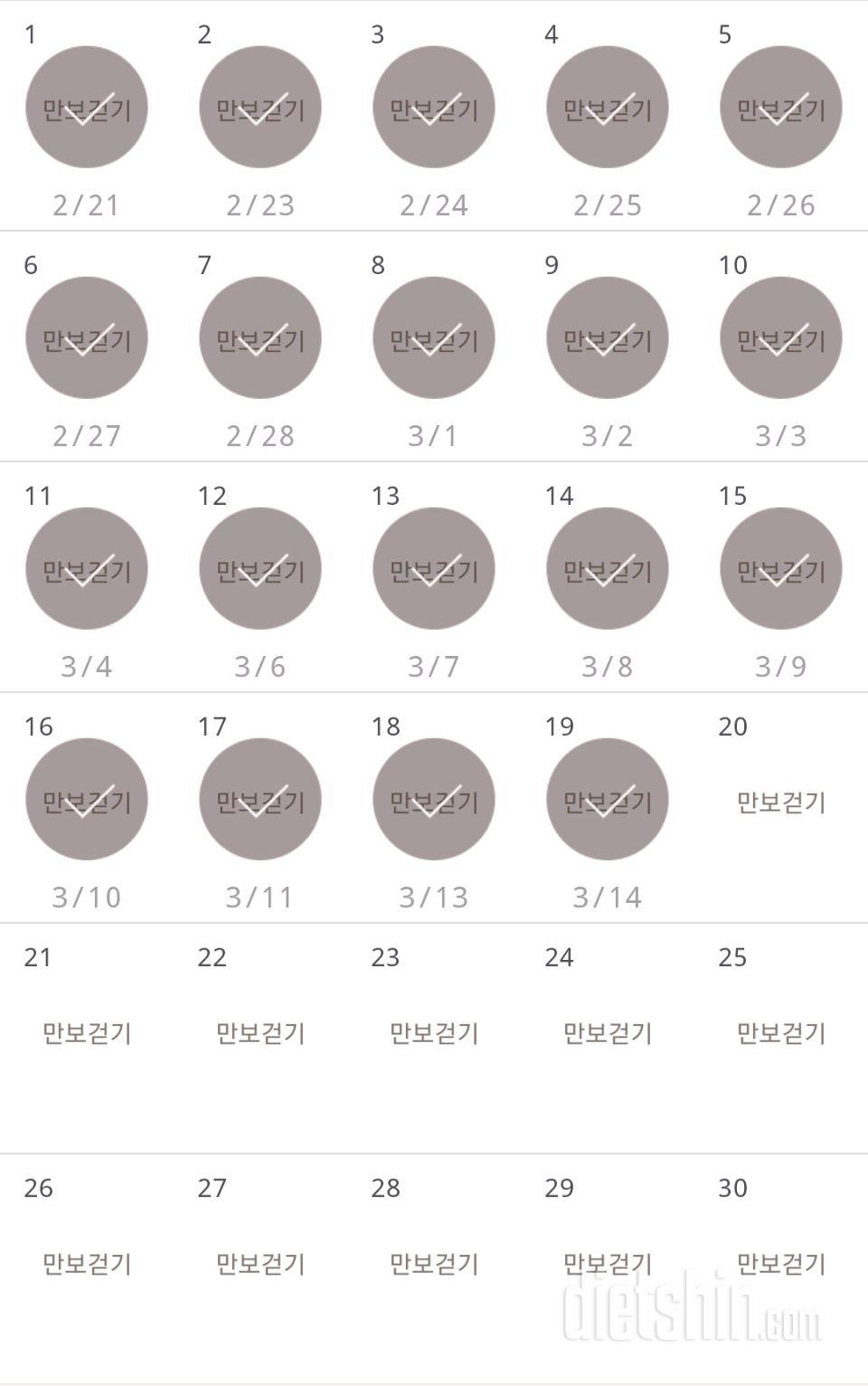 30일 만보 걷기 139일차 성공!