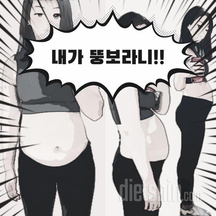 내가 뚱보라니