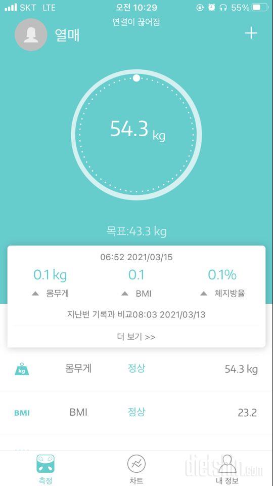 간단.1일차.54.3kg