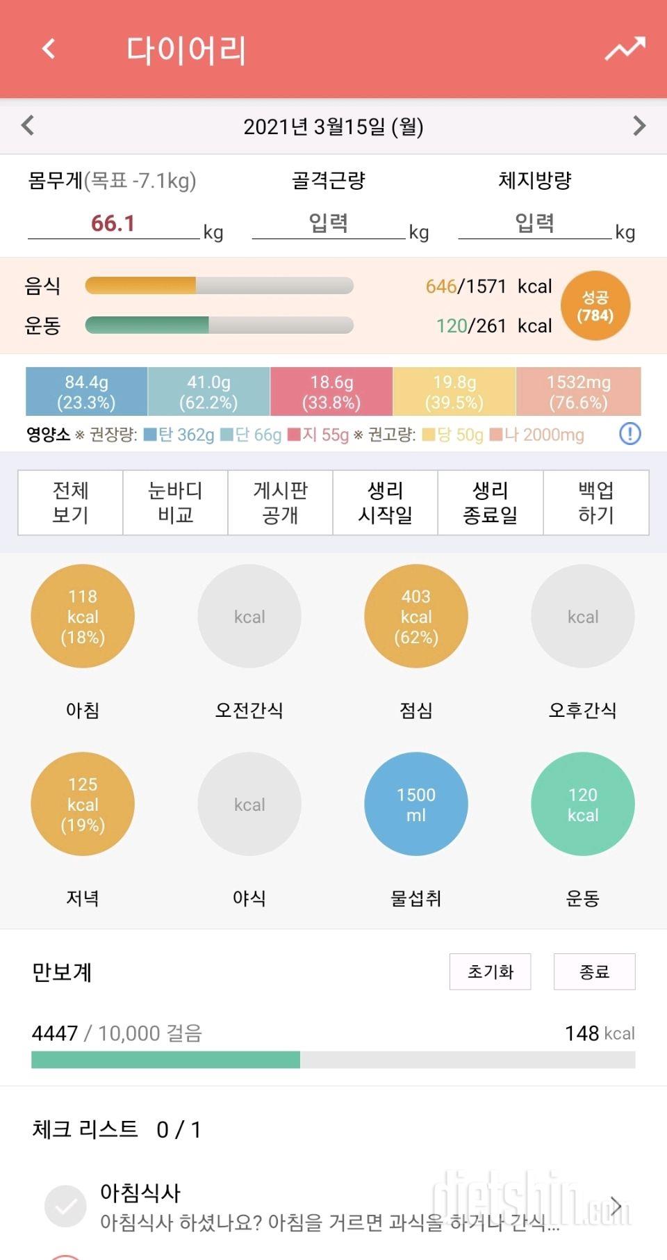 30일 1,000kcal 식단 25일차 성공!