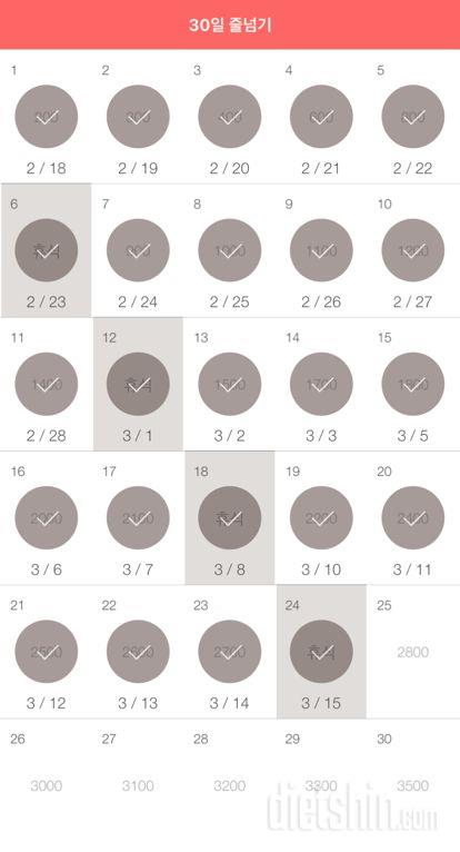 30일 줄넘기 24일차 성공!