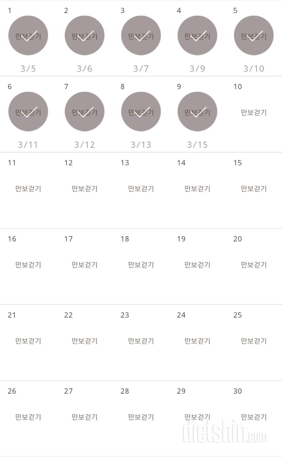 30일 만보 걷기 69일차 성공!